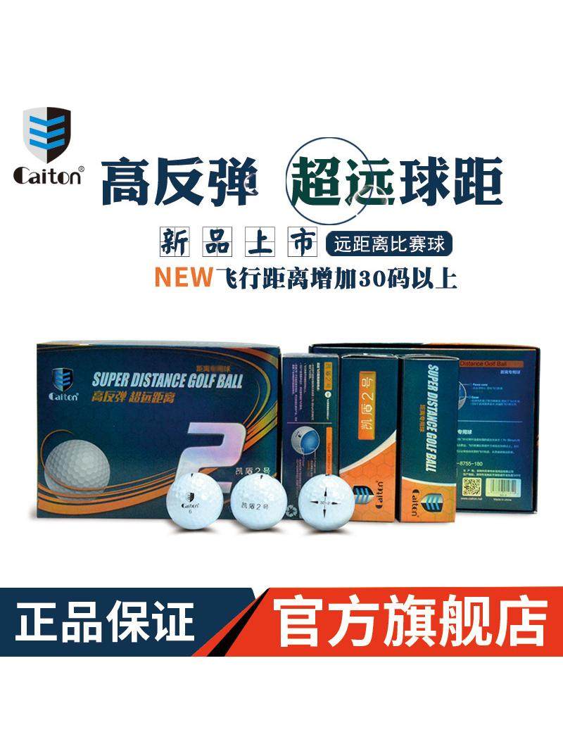 New Kaidun No. 2 Golf Ball, Japanese and Korean High-Rebound Golf Fun Ball, Double-Layer Competition Ball