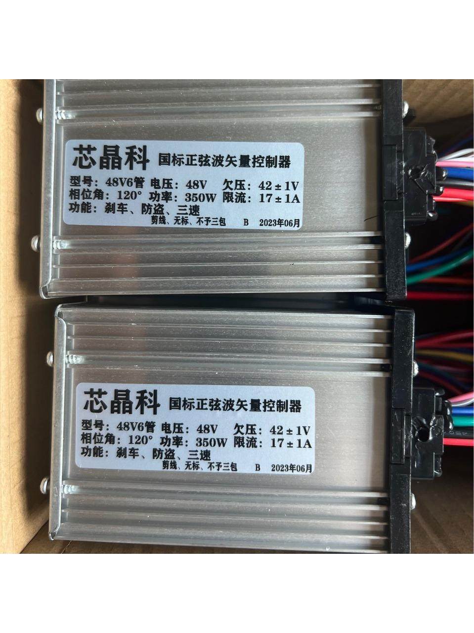 Simple Electric Vehicle Controller Xinjingke Golden Eagle Happy Bean Little Prince Neutral 48V 350