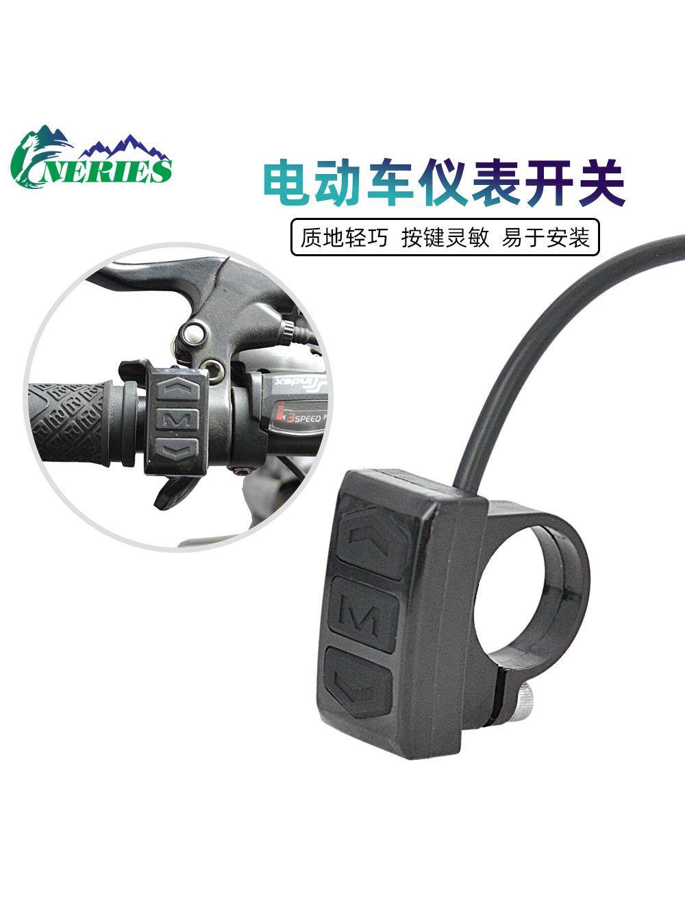 Electric Vehicle Split Instrument Switch Button, Electric Bicycle Mountain Bike Lcd Instrument Setting Operation Key