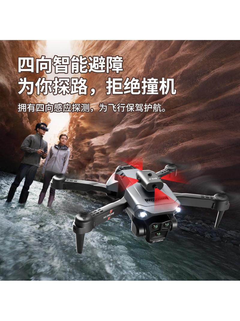 K6Max Three-Lens High-Definition Aerial Photography Drone Obstacle Avoidance Quadcopter Remote Control Aircraft Drone