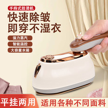 Chigo Electric Iron 2024 New Small Home Portable Clothes Ironing Artifact Dormitory Dry and Wet Dual-use Steam Garment Ironing Machine