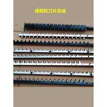 Handheld Hedge Trimmer Accessories Hedge Shears Tea Trimmers Pruners Edge Trimmers White Black Single and Double Edge Blades