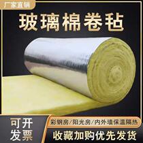 50 thick glass wool roll felt fire-proof sound insulation cotton aluminum foil centrifugal insulation cotton sound-absorbing heat insulation roof greenhouse glass wool