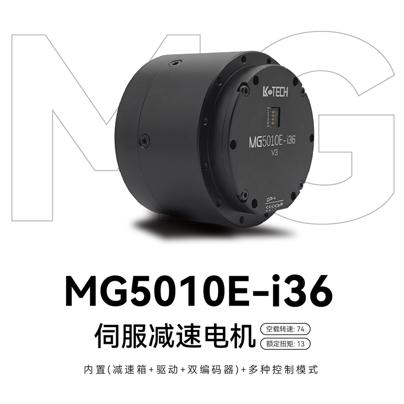 Mg5010E V3 Dual Encoder New High Torque Planetary Gear Reduction Built-In Drive Motor Mechanical Dog