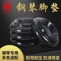 Qinqinqink foot-reduced steel four-stand new wood protection spacer cover pad slip full product protection solid pad steel plate noise prevention