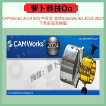 CAMWorks 2024 Chinese and English supports SW2023~2024 remote installation service CAM programming software