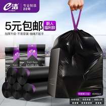 Black thickened garbage bag with automatic closing department household kitchen drawstring tear-free garbage bag large