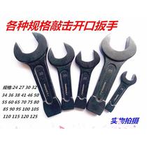 Hugong brand high carbon steel heavy-duty metric percussion open-end wrench thickened straight handle dull head percussion mechanical maintenance wrench