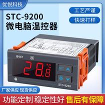 Thermostat STC-9200 digital display temperature controller temperature control switch cold storage refrigeration fan defrost temperature controller