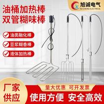 Stainless steel carburetor pipe portable 220V carburetor rod electric heating pipe oil barrel heater oil barrel heating rod electric heating rod