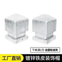 Galvanized ball cap iron sheet stamped column cap decorative spherical square tube round tube ball seat plug hollow iron column cap