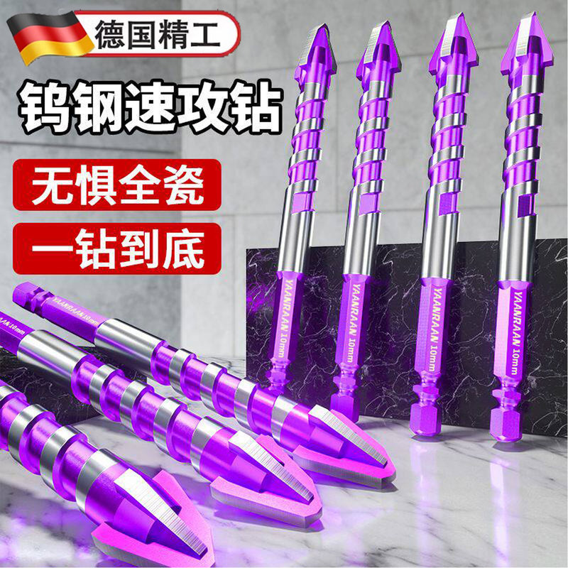 Super Hard Fast-Drilling Eccentric Drill Bit for Tiles and Concrete, Screw Hole Drilling, All-Ceramic Four-Edged Heavy-Duty Hole Opener Hook Super Hard Fast-Drilling Eccentric Drill Bit for Tiles and Concrete, Screw Hole Drilling, All-Ceramic Four-Edged Heavy-Duty Hole Opener Hook