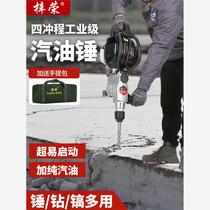 Gasoline drill small four-stroke gasoline pick dual-purpose rock drill high-power impact drilling rock honey gasoline drill