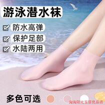 Waterproof socks silicone foot covers elastic snorkeling swimming and diving socks soft bottom wading and creek socks beach socks for men women and children