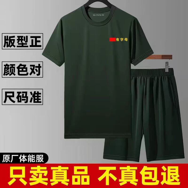 Summer Olive Green Short-Sleeved Fitness Suit for Men, Quick-Drying, Breathable, Round-Neck T-Shirt, Sports Running, Genuine Original Version Summer Olive Green Short-Sleeved Fitness Suit for Men, Quick-Drying, Breathable, Round-Neck T-Shirt, Sports Running, Genuine Original Version