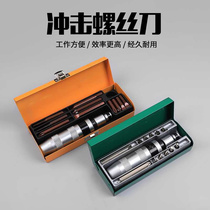 Impact screwdriver percussion screwdriver super-hard bit screwdriver screw impact batch multi-functional universal impact batch