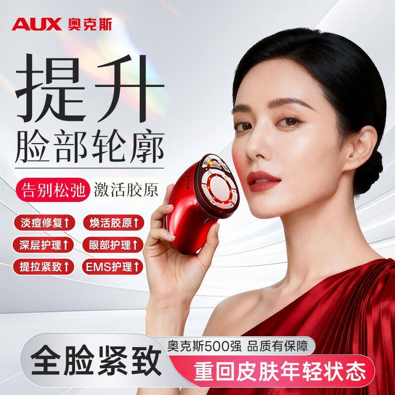 姐妹们！这款奥克斯美容仪真的让我惊艳到说不出话！_电子美容仪非器械_