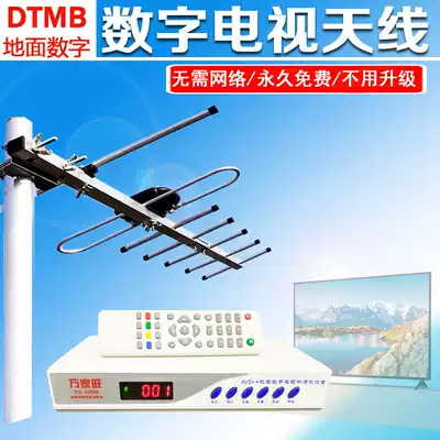 Upgraded 001 outdoor TV receiving antenna outdoor remote control digital TV antenna with amplified signal receiving