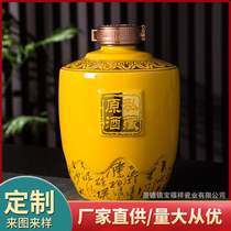 Jingdezhen ceramic wine jar household sealed wine empty wine bottle bulk liquor container wine bottle wine jar