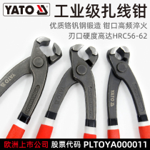 YATO industrial-grade money pliers have high blade hardness durability and non-slip handle design