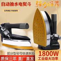 Professional bottle-type steam electric iron high-power industrial iron clothing dry cleaners curtains household automatic water pumping