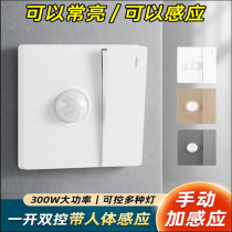 Bull 86 type one-open dual-control plus human body induction switch with light control infrared induction plus switch intelligent delay
