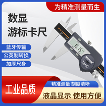Waterproof IP54 digital display vernier caliper for internal and external measurement high-precision electronic stainless steel can be equipped with Bluetooth vernier caliper