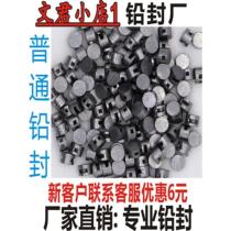 Professional disposable lead seal water and electricity meter safety valve lead seal bean anti-theft lead seal line lead seal pliers custom convex and concave LOGO