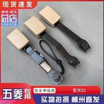 Wuling Hongguang S1S3 front row middle row car seat belt second row rear row bayonet slot connector base lock