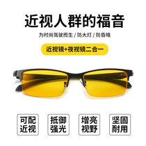 Highly transparent upgraded version of myopia night vision goggles for male drivers to prevent high-beam glare and day and night use for myopia driving