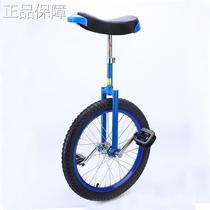 High-end acrobatic thick tire unicycle adult bicycle unicycle primary school childrens unicycle 2 4 unicycle flat