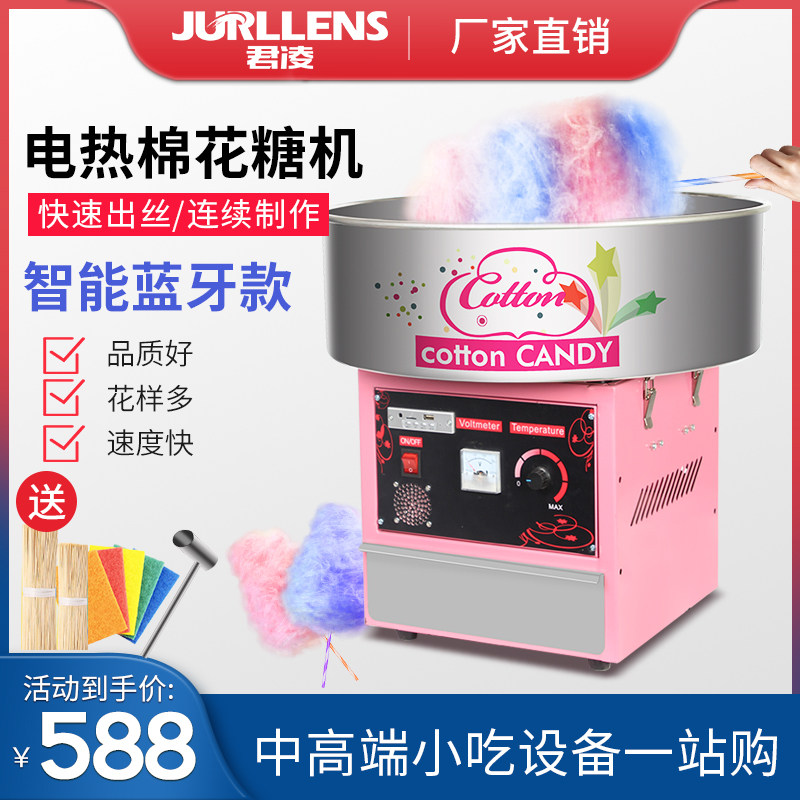 Junling cotton candy machine 2020 commercial bluetooth electric cotton candy machine stall with fancy brushed cotton candy machine