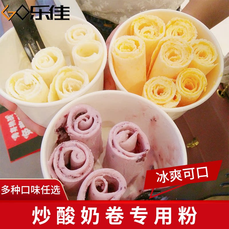 Jun Ling Stir-fried Yogurt Ingredients Fried Yogurt Rolls Powder Fried Yoghurt Raw Material Fried Ice Cream Rolls Fried Yogurt Special Powder Commercial