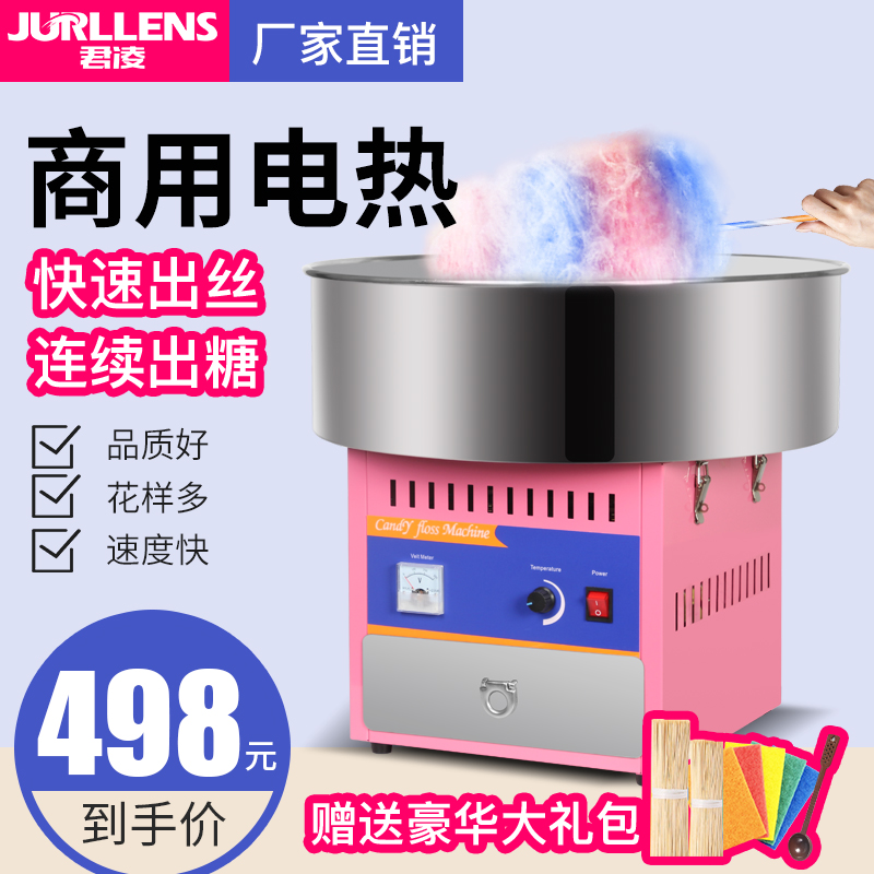 Cotton Sugar Machine Commercial Electric Automatic Wall Machine Mini-drawn Machine Mini-drawn Machine