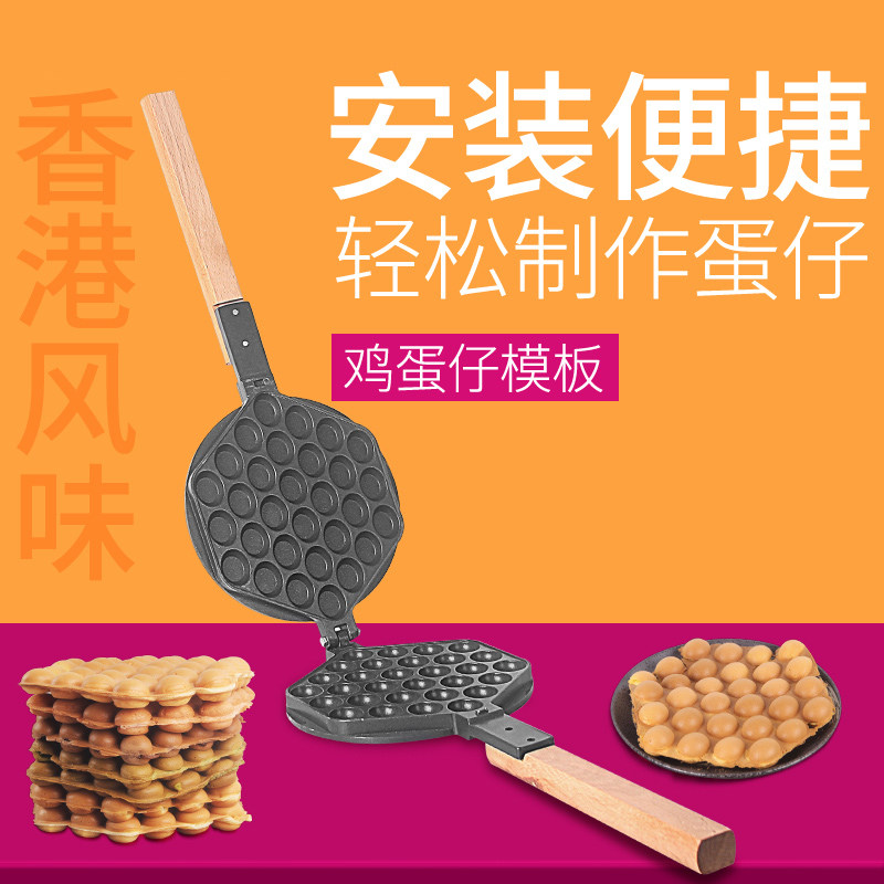 Jun Ling Commercial Home Electric Electric Egg Zai Machine Formwork Gas Egg Paparazzi Molds without Pan Machine Eggplant Accessories