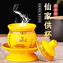 Devotion cup to the gods household holy water cup to the Immortal Family ceramic Great Compassion water tribute cup cup for water supply to the Buddha in front of the Buddha