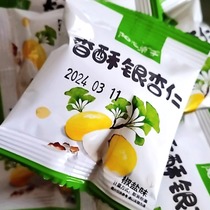Salt and pepper ginkgo instant pistachio ginkgo shelled cooked white nut snack nuts Xuzhou specialty wholesale