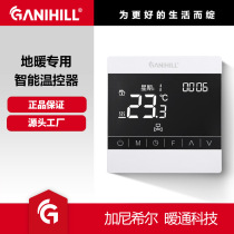 GANIHILL floor heating central air conditioning WIFI two-in-one intelligent controller LCD touch screen temperature regulator