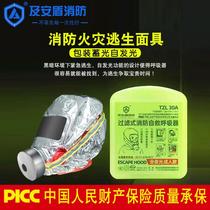 And Andun household luminous fire protection gas mask cover 3C certified childrens hotel fire escape self-rescue respirator