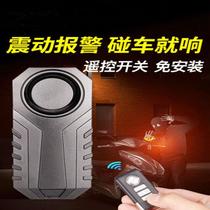 Shock alarm bicycle alarm motorcycle alarm wireless car remote alarm home