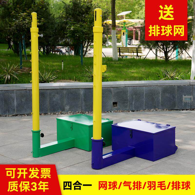 Four-in-one volleyball stand, inflatable volleyball post, badminton ...