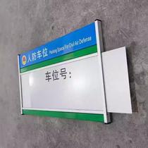 Hanging civil air defense parking space plate replaceable number plate private parking space plate garage parking area sign