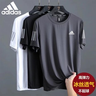 Adidas ice silk short -sleeved T -shirt Men's summer light, thin dry dry, wet, breathable large size running sports shirt