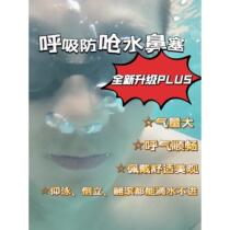 Swimming anti-allergic nasal plug swimming breathing anti-choking nasal plug nose clip invisible diving nasal plug waterproof earplugs swimsuit