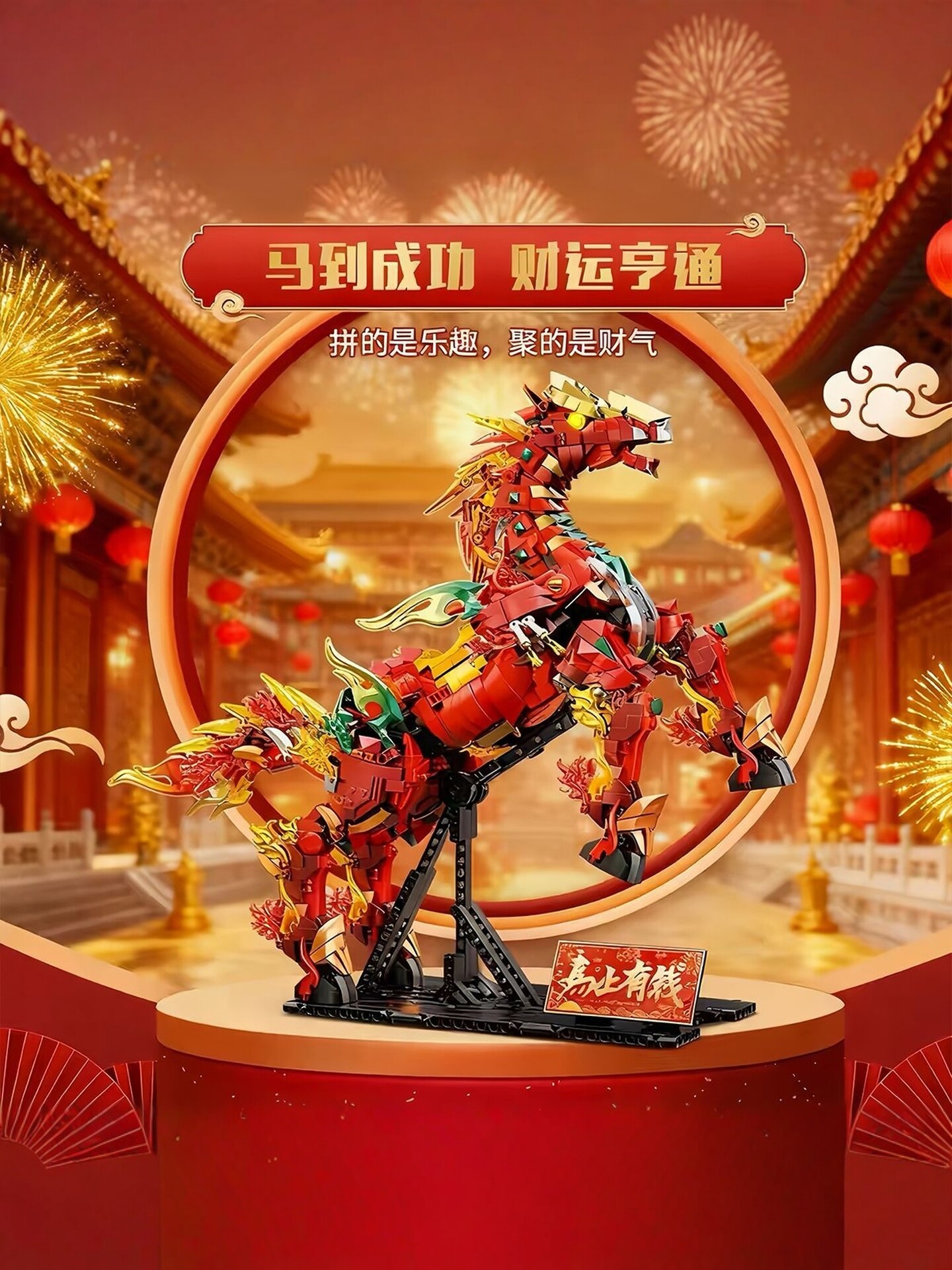 Internet Celebrity's Same Model of Red Rabbit War Horse Building Block Model, Difficult Puzzle Assembly Toy for Boys Aged 8-12, New Year's Gift