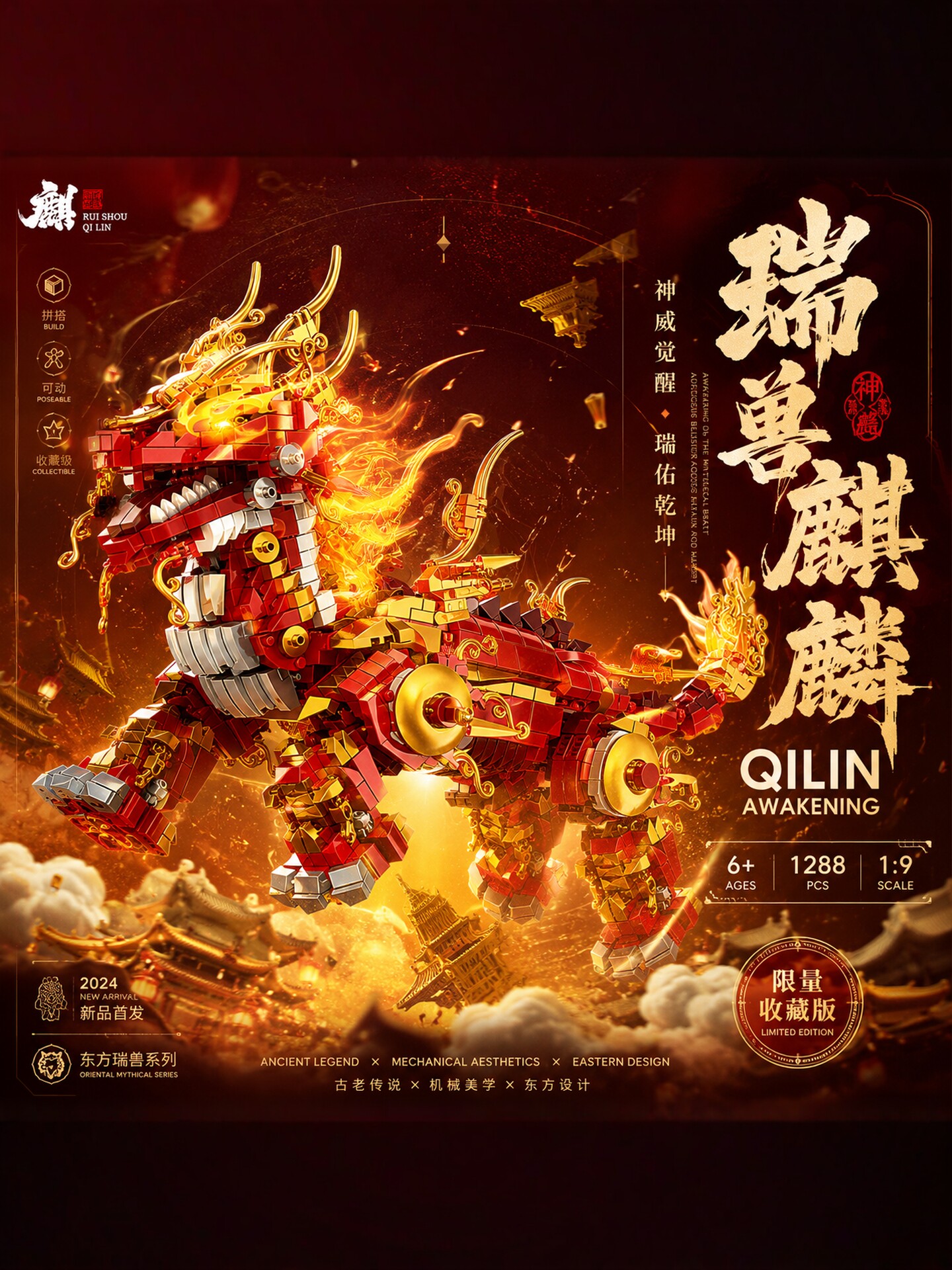 2026 New Fire Unicorn Building Blocks Mountain and Sea Classic Mythical Beast Model Educational Children's Assembly Toy Gift for 10-Year-Old Boys