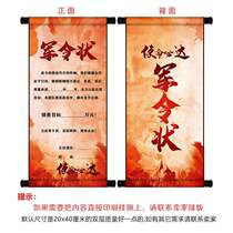Military Order Customized Vertical Scroll Letter of Responsibility Challenge Letter Vertical Scroll Version Scroll Mission Book New 2024
