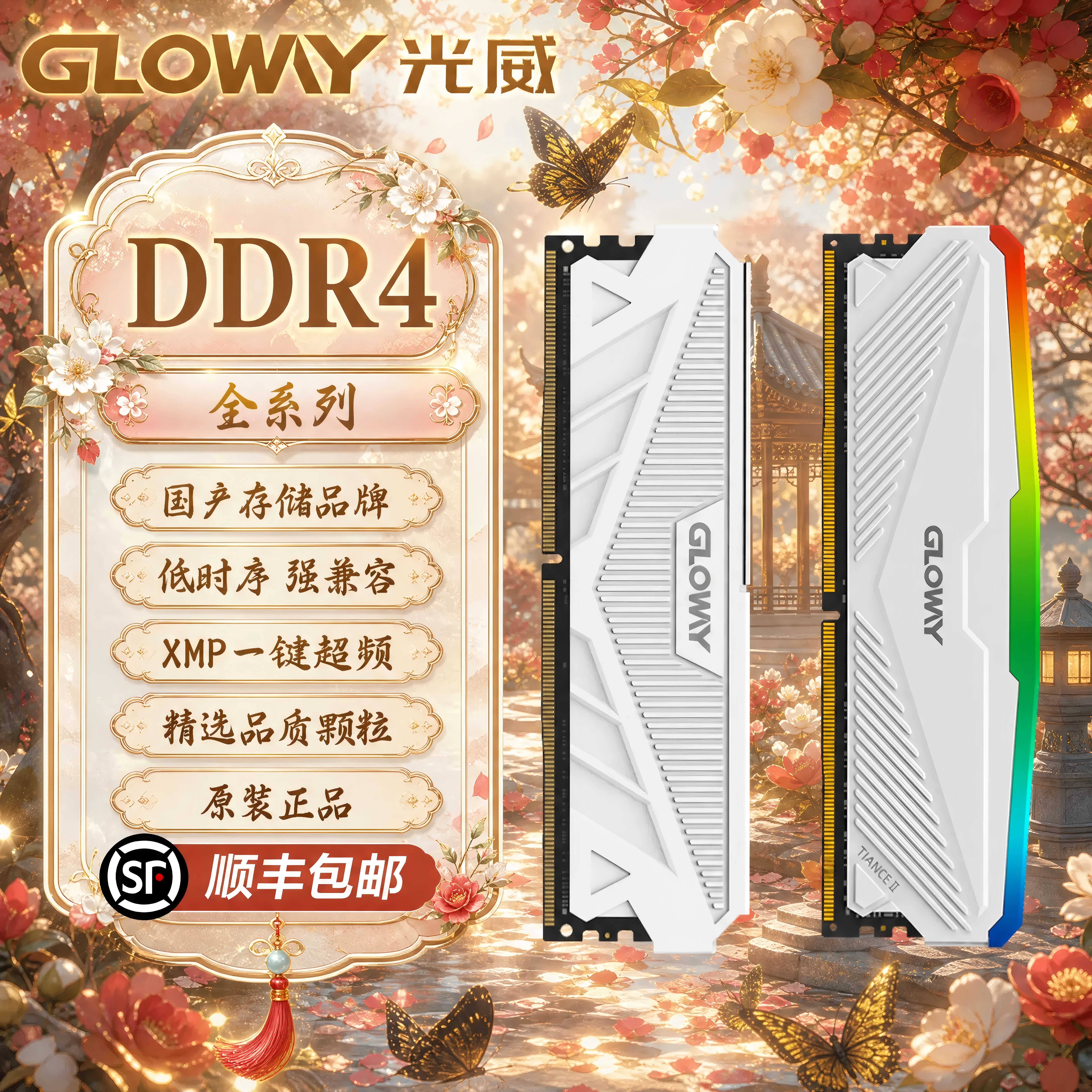 Панель памяти Guangwei Tiance DDR4 для настольных ПК RGB Vest XMP8G/16G/32G/3200/3600/4000