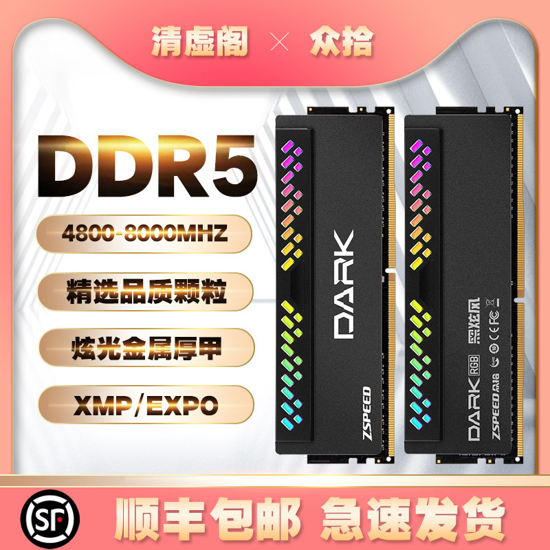 Панель памяти настольного компьютера Zhongshi DDR5 16G/24G/32G/64G/4800/5600/6000/6400 Изображение 1