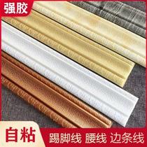 3D three-dimensional waterproof top corner anti-collision strip self-adhesive waistline wall sticker background wall border skirting decorative sticker